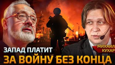 Бесплатный сыр только в мышеловке. Почему Европа помогает Украине?