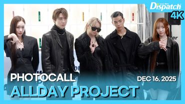 올데이 프로젝트, "'룩앳미'하게 만드는 힙한 매력⭐️" ㅣ ALLDAY PROJECT, "Hip charms that makes you 'LOOK AT ME'⭐️" [현장]