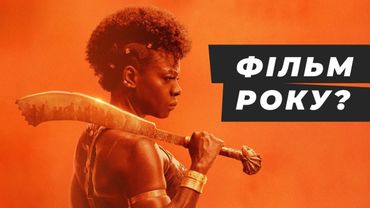 Жінка король (огляд) 🇺🇦 Чи це найкращій фільм року 2022 чи пустий хайп?