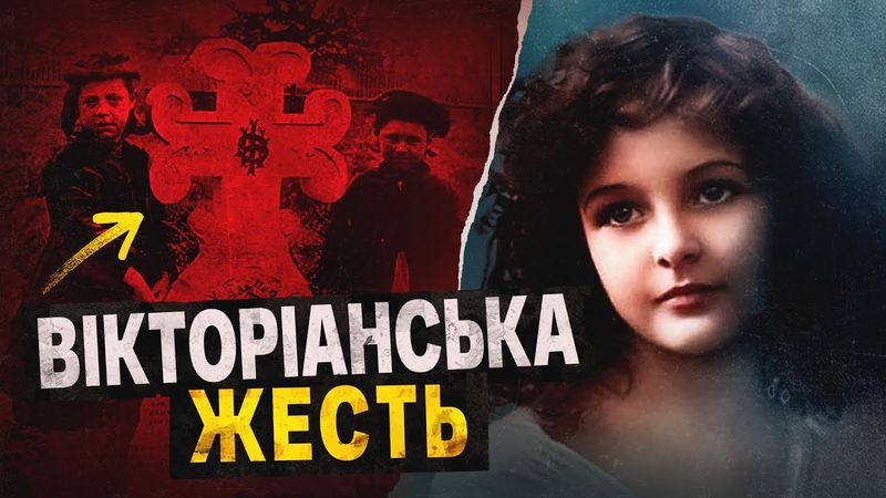 ВБИВСТВО ДИТИНИ СТАЛО МЕМОМ 😳