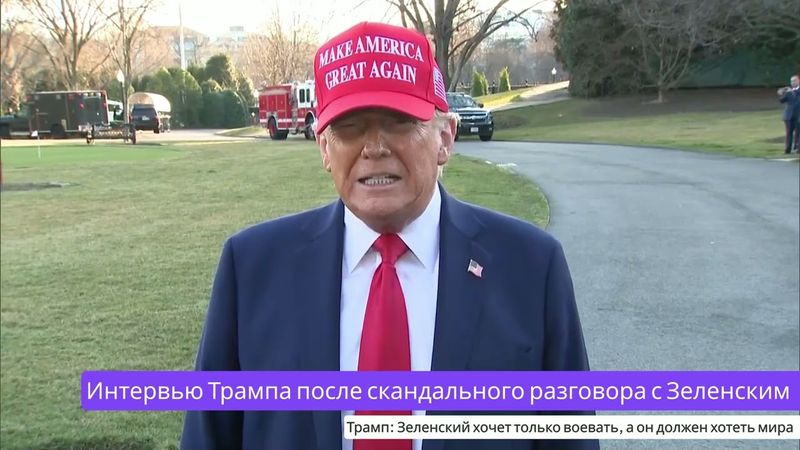 🔴 Трамп после встречи с Зеленским: Что сказал президент США?