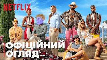 Ножі наголо: скляна цибуля. Огляд кіно без спойлерів. ThanosX