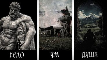 Почему важно развивать и ум, и тело, и душу?