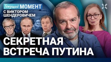 ШЕНДЕРОВИЧ: Призрак взрыва на Лубянке. Отличный способ борьбы с терроризмом. Путин пиарится