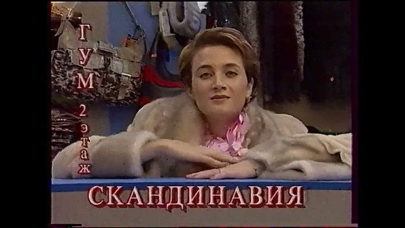 Блоки рекламы (ТНВ (Татарстан), ~декабрь 2005)