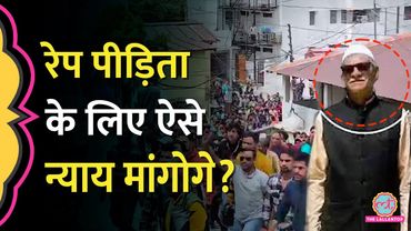 12 साल की बच्ची से रेप के बाद Nainital में हिंदू-मुस्लिम हुआ, गुस्साई भीड़ ने क्या किया?