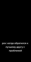 #другалкаш #проблемывотношениях #даладноявсерешу #пидали