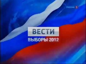 Заставка программы "Вести" (04.03.2012)