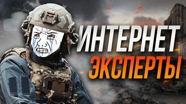 ДИВАННЫЙ СПЕЦНАЗ [часть 2]