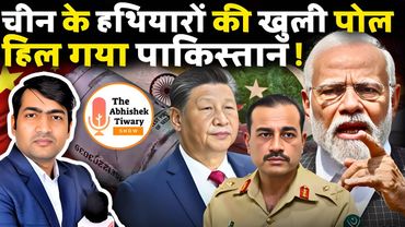 India Attack on Pakistan | Chinese Defence System Exposed By India | The Abhishek Tiwary Show |