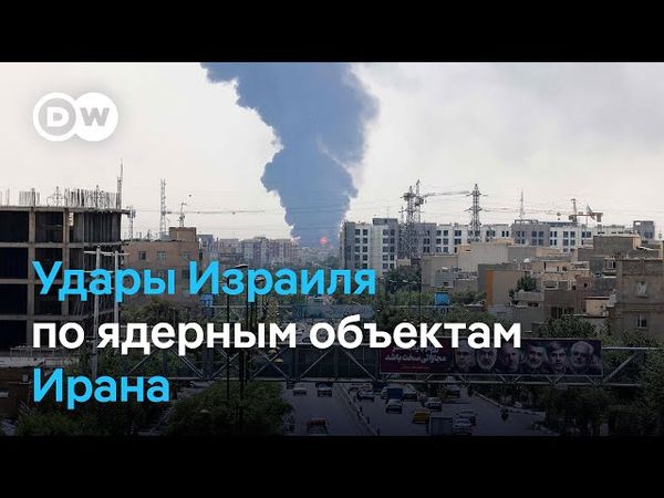 Способен ли Израиль помешать Ирану разработать ядерное оружие?