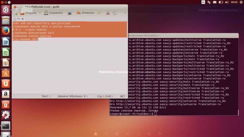 Установка GNS3 на Ubuntu (Install GNS3 on Ubuntu) ver. 2