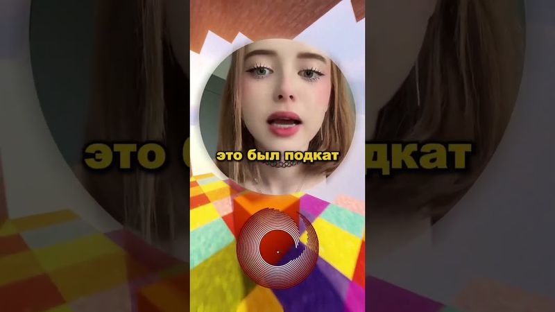 Подкаты хорошие и не убежит😅 #рек #мем #лучшее