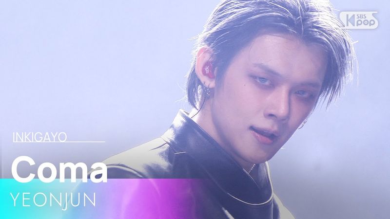 Coma - 연준(YEONJUN) | SBS 251109 방송