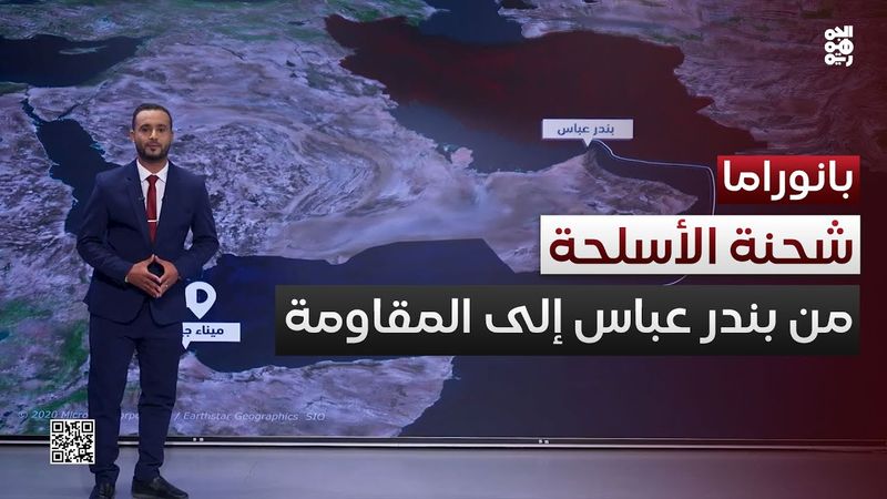 مسار شحنة الأسلحة الإيرانية من بندر عباس إلى قبضة المقاومة الوطنية