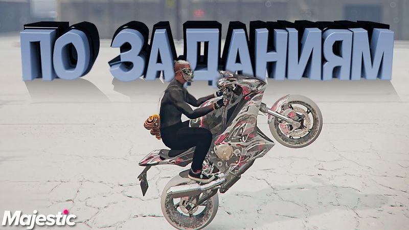 Прокачиваем Ивент и Пропуск ⚡️ Majestic RP | GTA 5