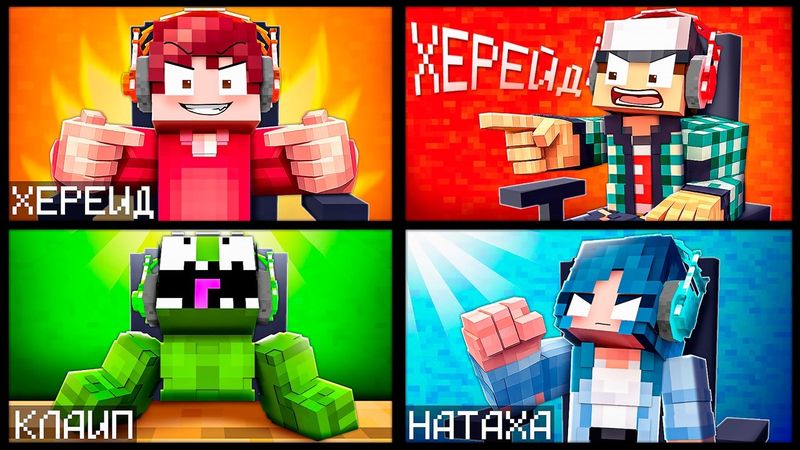 КТО МОЙ ЛЮБИМЫЙ УЧАСТНИК КОМАНДЫ? [Было не Было]