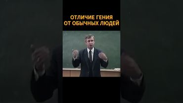 гений vs обычный человек 🔥🪚 #shorts #психология
