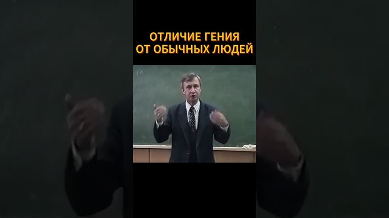 гений vs обычный человек 🔥🪚 #shorts #психология