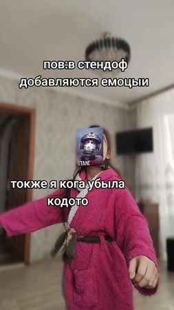 #стендовчиктопчик🥰🥵🥵 #ваустендовчик #стнжноы 