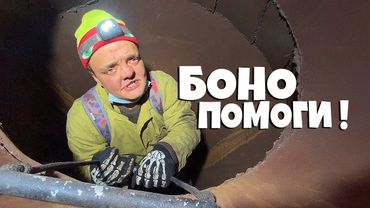 ЗАСТРЯЛИ В ЗАКРЫТОМ МЕТРО ! ВЫЗЫВАЕМ НА ПОМОЩЬ БОНО !!