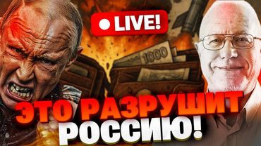 Липсиц: Россия выдыхается! Ресурсов нет, а Путин готовит новый фронт