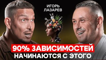 Любая зависимость ведёт к смерти: Лазарев про работу, мефедрон, вино и колесо баланса