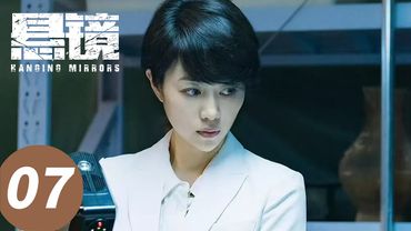 【Hanging Mirrors】EP 07 #rendaextra  Dahua #Zhu Yuchen #Zhang Lingxin