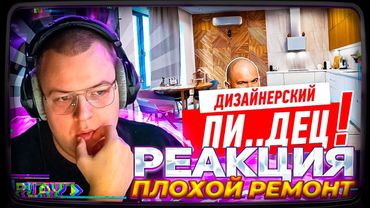 ПЯТЁРКА СМОТРИТ: ДИЗАЙНЕРСКИЙ ПИ..ДЕЦ ЗА 36 ЛИМОНОВ!!! #315 [ ЗЕМСТАНДАРТ ]