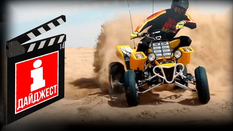 ТОП 5 САМЫХ БЫСТРЫХ И МОЩНЫХ КВАДРОЦИКЛОВ В МИРЕ