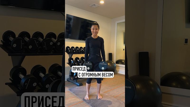 Присед с огромным весом.