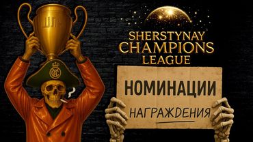 ⚽ Гранд-Финал Турнира "Шлч" ⚽ Гонарары и Голосования Наминаций - Лучшие Моменты 🔞    #efootball2024
