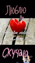 #сын#люблю,#скучаю#жду#берегисебяпожалуйста#😍