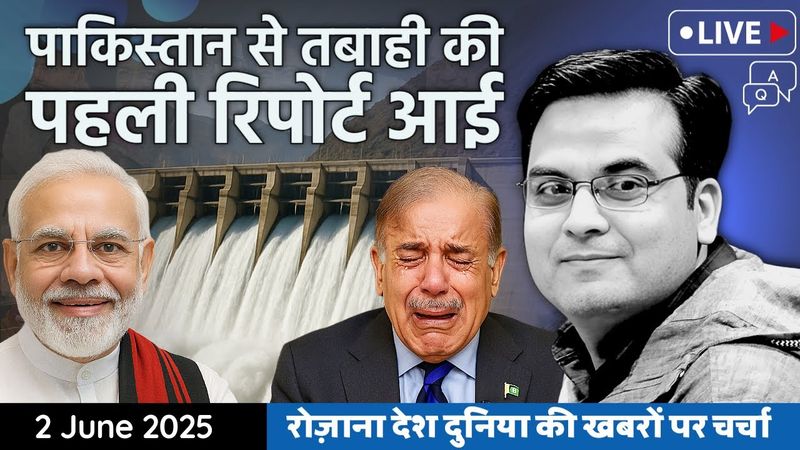 EP1116: पाकिस्तान से तबाही की पहली रिपोर्ट आई | Facts: Water damaged more than a nuclear explosion