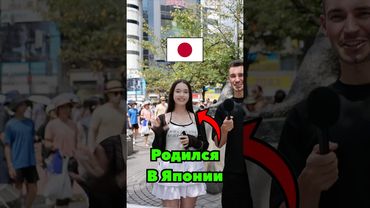 🇯🇵ХАФУ - Половинка 🇷🇺 #anime #япония #interview