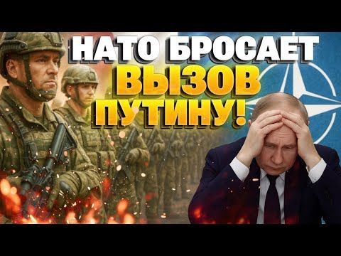2030 – год вторжения? Альянс раскрывает планы ПУТИНА и готовится к ответу