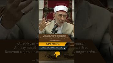 Одних лишь оболочек не достаточно | Шейх Рамадан аль-Буты