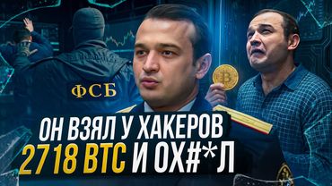 Реальная история самой большой взятки в России.