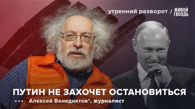 Прослушка в Кремле. Где Россия, США и Украина готовы уступать. План мира сорвали?Венедиктов* / УР