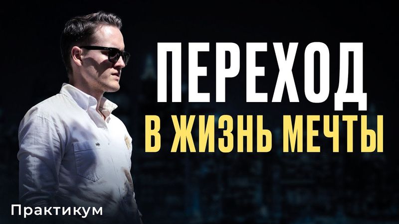 Кнопка ПЕРЕЗАПУСКА ЖИЗНИ: алгоритм обретения власти над реальностью