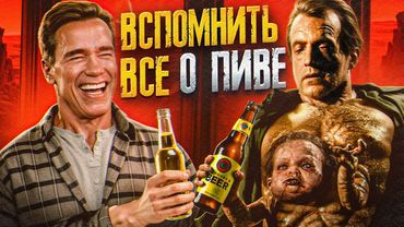 ВСПОМНИТЬ ВСЕ - ТРЕШ ОБЗОР ФИЛЬМА (Арнольд летит на Марс)