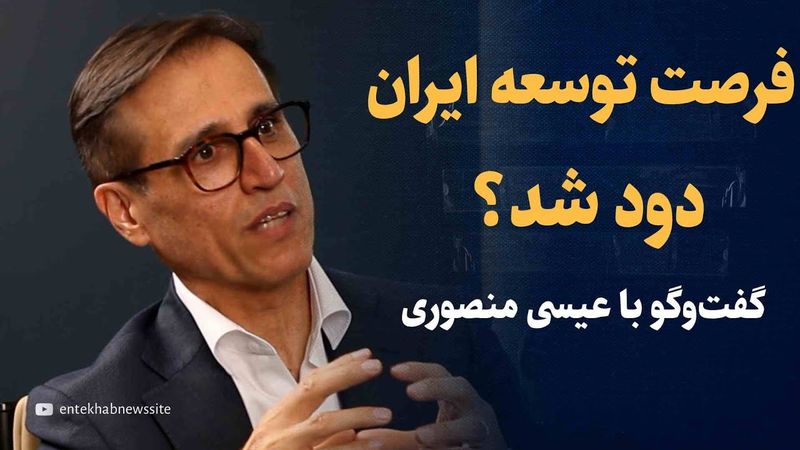 فرصت توسعه ایران، دود شد و از دست رفت؟ | گفتگو با رئیس مرکز پژوهش‌های اتاق بازرگانی ایران