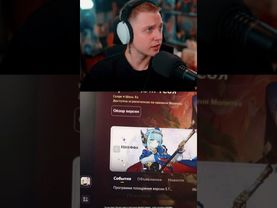 новый персонаж #стинт #stint #stintik #прикол #реакция