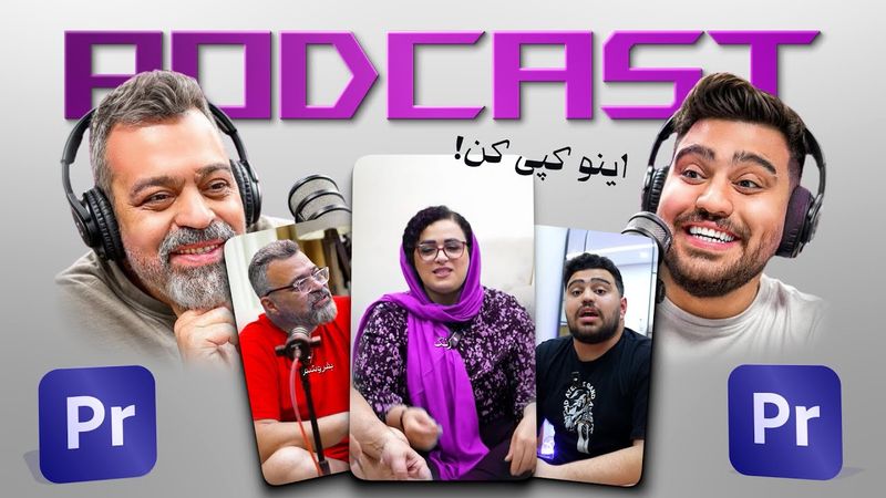 اینطوری هم نمونه کار ادیت بساز هم ویو میلیونی بگیر! ( صفر تا صد )