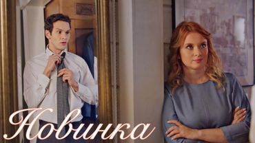 ДОМОХОЗЯЙКА ВОЗВРАЩАЕТСЯ НА СЛУЖБУ И СРАЗУ СТАЛКИВАЕТСЯ С ЖЕСТОКИМ УБИЙСТВОМ! "ЧУВСТВО ПРАВДЫ"