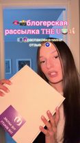 @Косметика The U  #recommendations #fup #influencer #fashion #grwm #l...