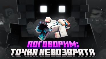 ХУДШИЙ СЕЗОН!? | Точка Невозврата