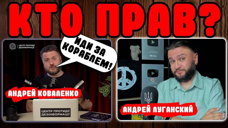КТО ПРАВ? - LIVE