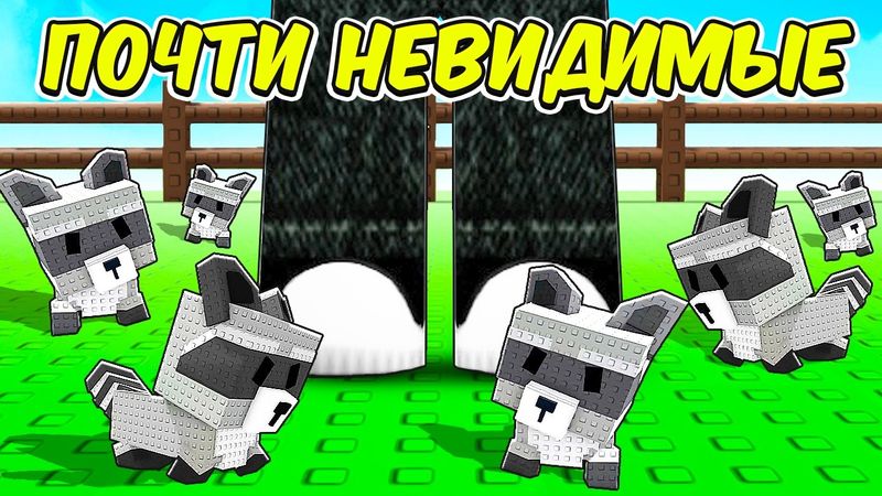 😱Крадём Огороды Игроков Армией МИНИ ЕНОТОВ в Grow a Garden!