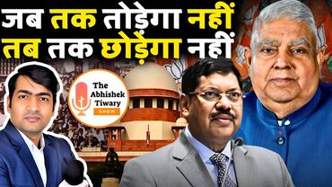 Vice President Jagdeep Dhankhar Blasted On Indian Judicial System | The Abhishek Tiwary Show |